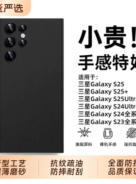 顺丰速度】适用三星手机壳s25ultra超薄磨砂新款镜头全包S24ultra保护套galaxyS23+透明防摔s25高级感软男女