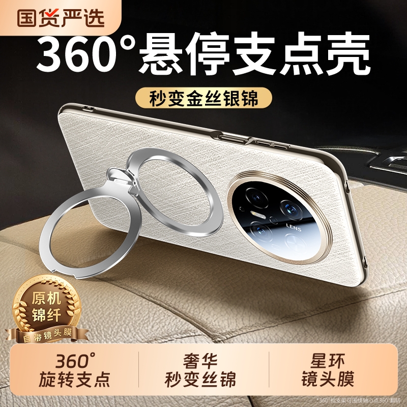 秒变银锦旋转磁吸支架镜头全包壳