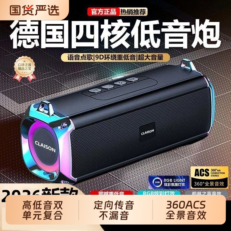 德国柏林智能蓝牙音箱无线重低音炮音响家用户外车载插卡便携桌面