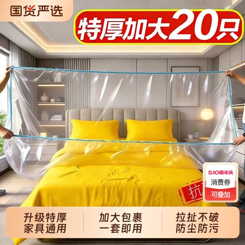 加大防尘罩防灰尘床铺沙发保护罩