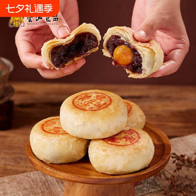 荣诚潮式酥皮月饼蛋黄乌豆沙绿豆沙潮汕特产点心老式茶点手信五仁
