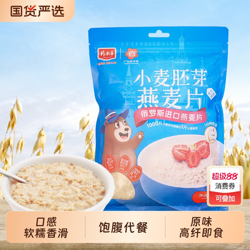 精力沛俄罗斯燕麦片718g