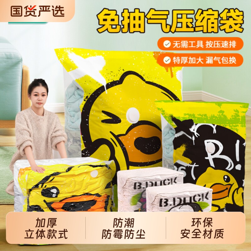 收纳博士立体真空压缩袋收纳搬家被子免抽气羽绒服抽气泵衣柜防潮