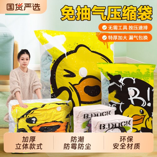 收纳博士立体真空压缩袋收纳搬家被子免抽气羽绒服抽气泵衣柜防潮