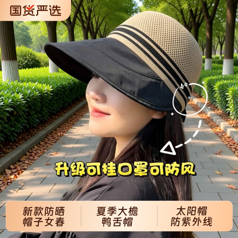 2026新款防晒帽子女春夏季鸭舌帽太阳帽防紫外线遮阳帽防风户外
