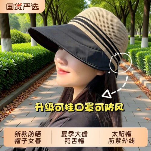 2026新款防晒帽子女春夏季鸭舌帽太阳帽防紫外线遮阳帽防风户外