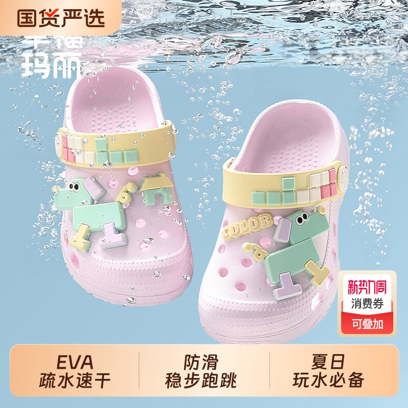 幸福玛丽女童拖鞋儿童女孩夏季2岁宝宝幼儿洞洞鞋沙滩鞋软底外穿