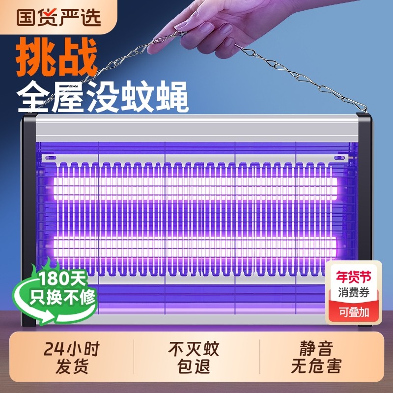 灭蚊灯灭蝇灯餐厅饭店用苍蝇捕捉器室内家用商铺驱蚊灯神器电蚊子
