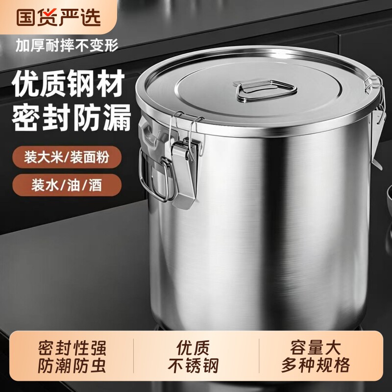 加厚不锈钢密封米桶家用50斤面粉桶防潮防虫存储粮桶茶叶罐储存图片
