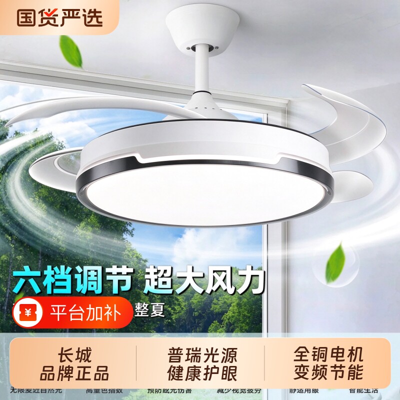 长城led隐形风扇灯现代简约客厅卧室餐厅吸顶吊扇一体灯中山灯具