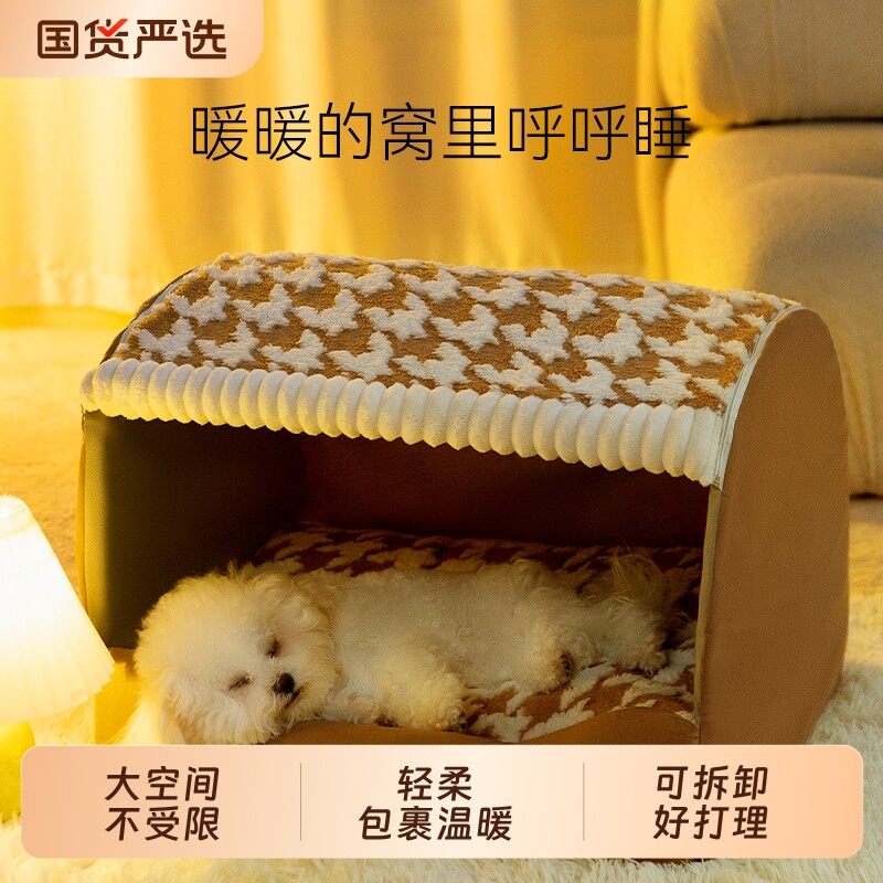 狗窝冬季保暖狗屋封闭式安全感大型犬狗房子可拆洗狗狗床宠物用品