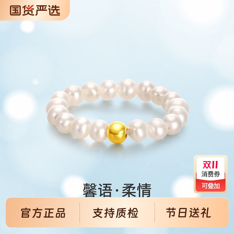 梦金园18K珍珠戒指女生圆形黄金色淡水优雅复古指环彩金礼物正品
