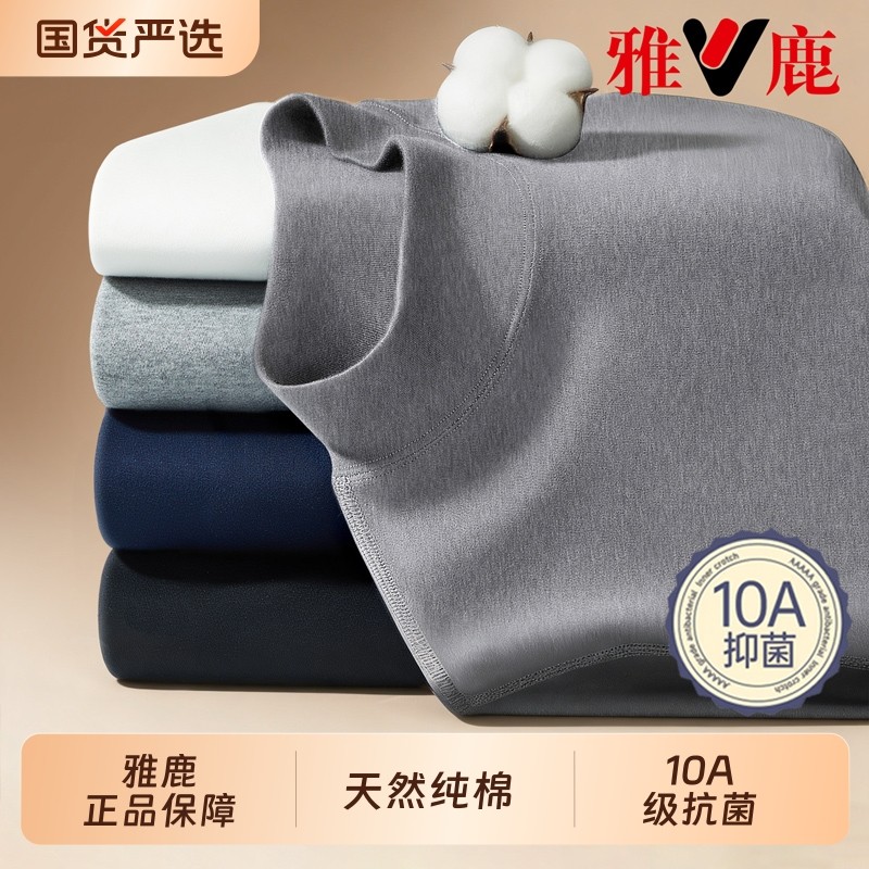 雅鹿纯棉秋衣秋裤套装男冬季棉毛衫全棉发热保暖内衣男款打底衣,女士内衣/男士内衣/家居服,保暖套装,淘宝优惠券,粉丝福利购,淘宝优惠卷