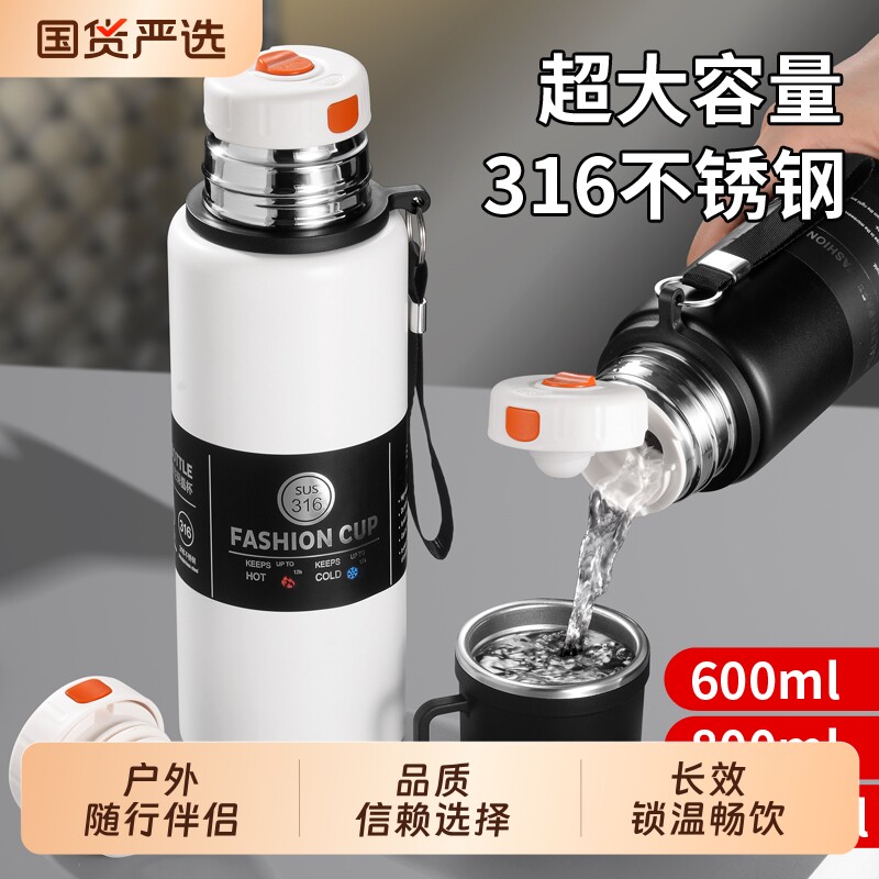 保温杯大容量316不锈钢高档男泡茶杯便携旅行杯2026新食品级长