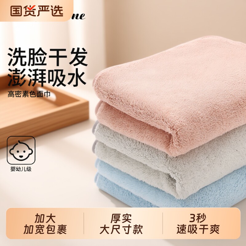 毛巾比纯棉吸水不易掉毛珊瑚绒干发巾家用加大男擦头发洗脸澡家用