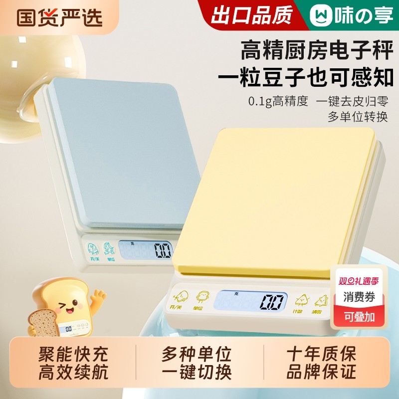 2025新款高精准厨房小型电子秤食物商用珠宝黄金称重烘焙克称克数