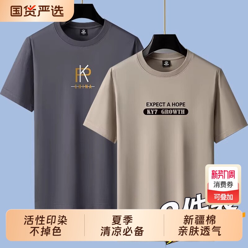 夏季棉质短袖T恤男圆领潮流印花ins上衣大码百搭半袖男体恤打底衫