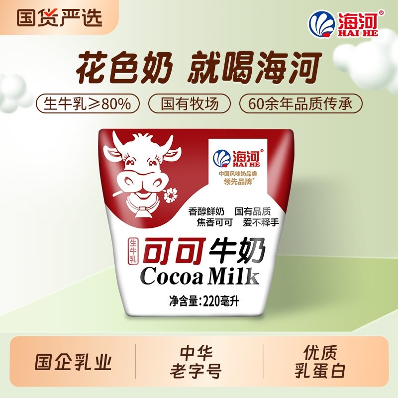 海河牛奶可可味奶220ml*10袋巧克力儿味童学生早餐奶风味奶旗