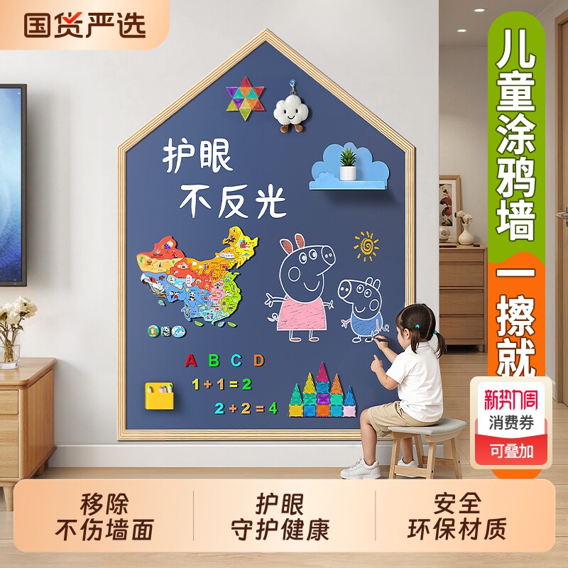 小黑板墙贴家用教学可擦写字板哑光护眼大白板家庭学习磁力贴墙上面移