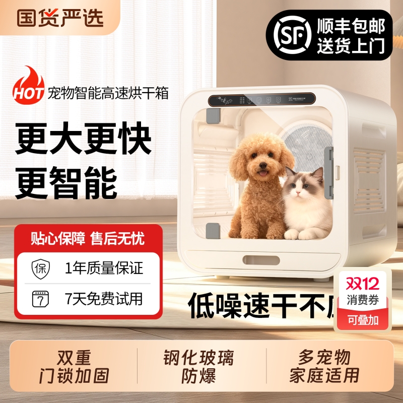 宠物烘干箱猫咪自动吹干机家用洗澡吹毛烘干神器狗狗吹风吹水静音