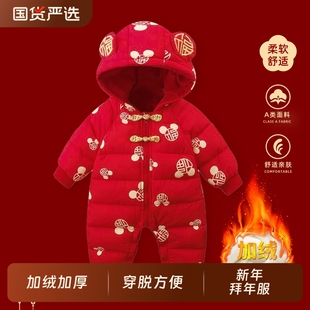婴儿拜年服冬装连体衣男宝宝加绒加厚红色过年喜庆棉服冬季衣服女