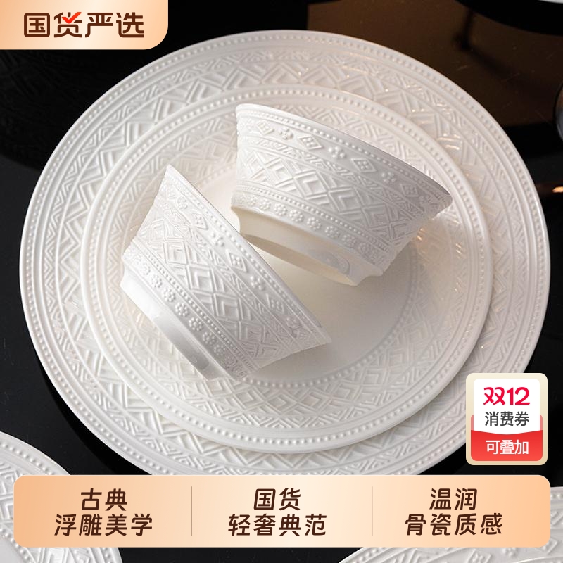 景德镇陶瓷 圆满吉祥餐具套装2025新款家用碗碟碗具碗盘