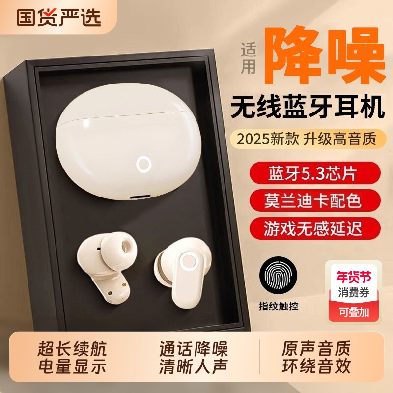 蓝牙耳机入耳式降噪超长续航大电量真无线迷你高音质游戏运动新款