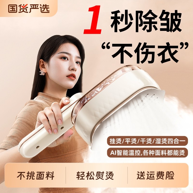 2025新款手持挂烫机家用小型熨烫机大蒸汽电熨斗烫衣服便携式神器