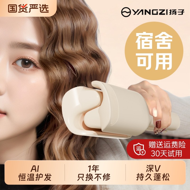 扬子蛋蛋卷头卷发棒深V36mm持久定型羊毛卷电夹板蓬松神器便携