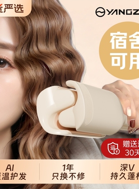 扬子蛋蛋卷头卷发棒深V36mm定型羊毛卷电夹板蓬松神器负离子持久