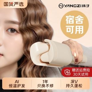 扬子蛋蛋卷头卷发棒深V36mm持久定型羊毛卷电夹板蓬松神器负离子