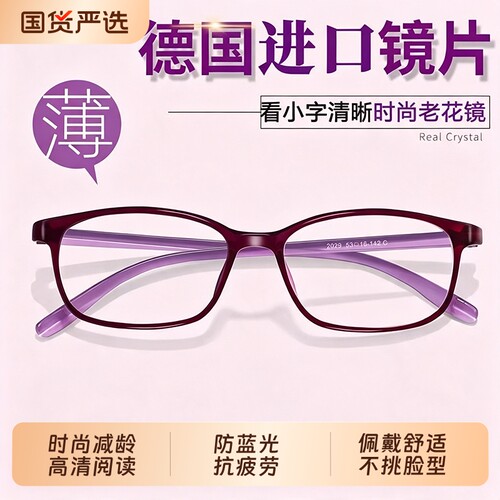 高清老花镜女式新款时尚品牌高档