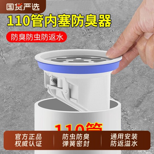 【全网热销】下水管道防返臭神器