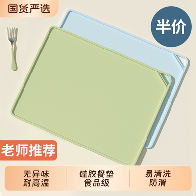 适合一年级小学生餐垫