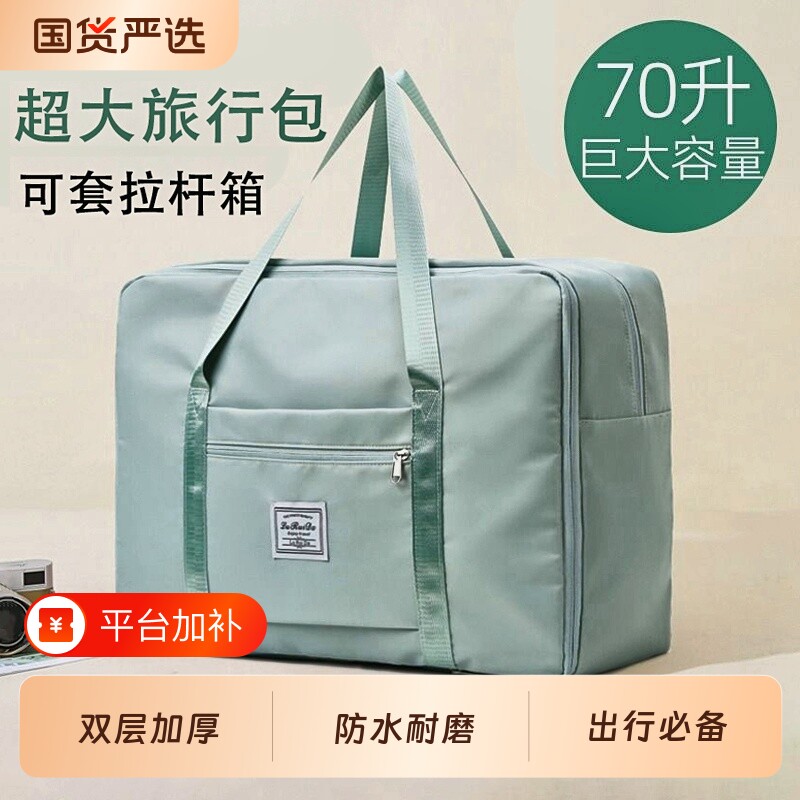 上的行李袋旅行包女大容量轻便手提防水短途旅游待产包收纳袋拉杆