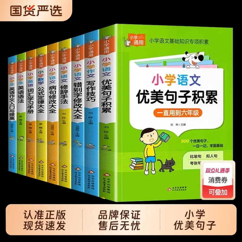 小学语文修辞手法专项训练