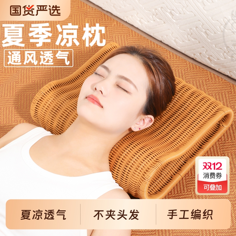 镂空藤编枕头竹枕凉枕凉席夏季
