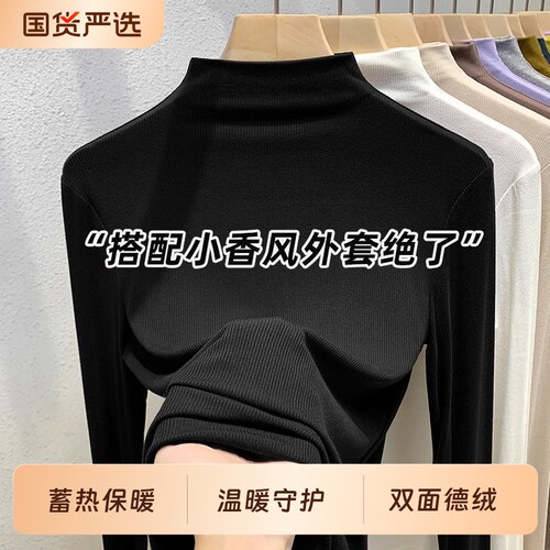 德绒半高领加绒打底衫白色