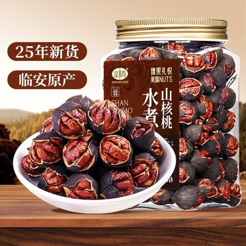 临安山核桃水煮原味手剥