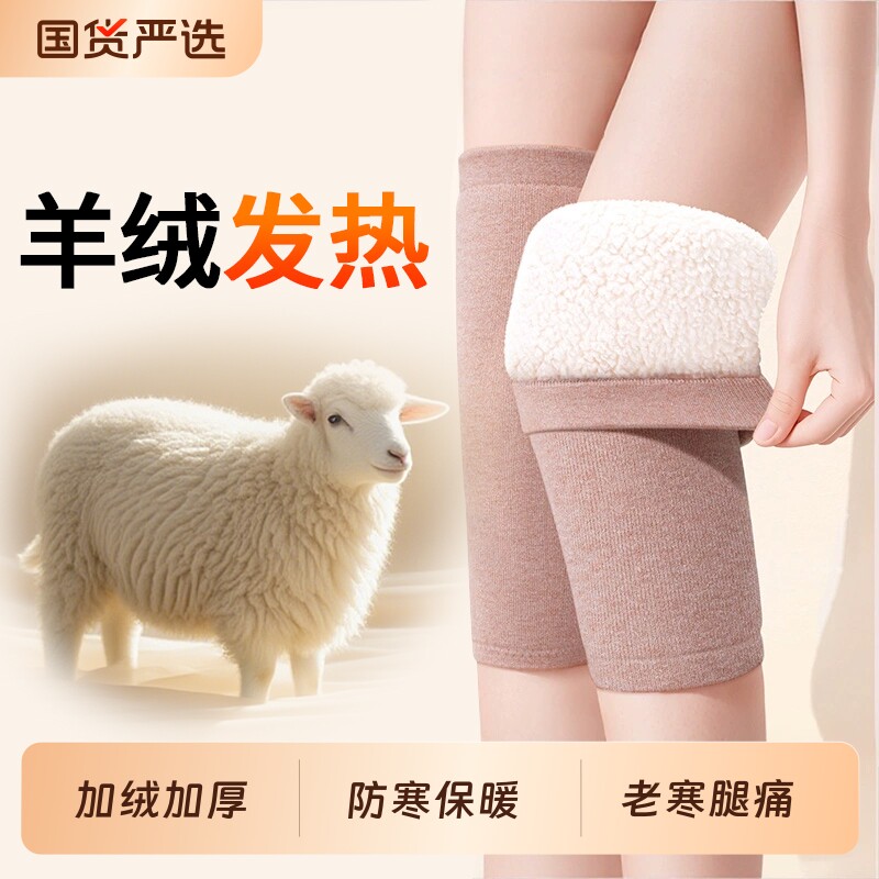 羊绒发热护膝盖保暖老寒腿男女士老年人秋冬专用加绒加厚防寒护套