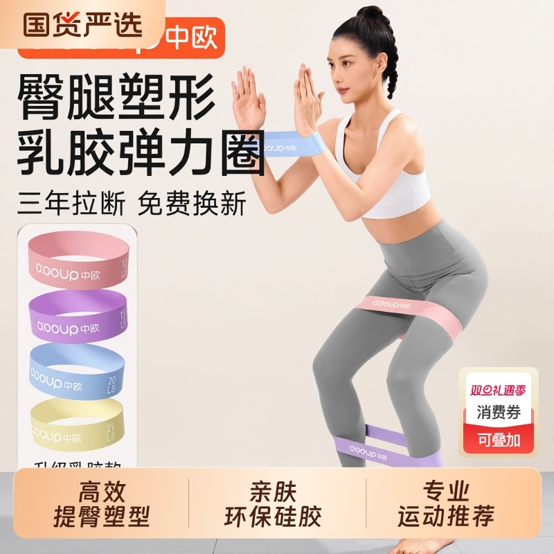 瑜伽弹力带阻力带健身女翘臀神器