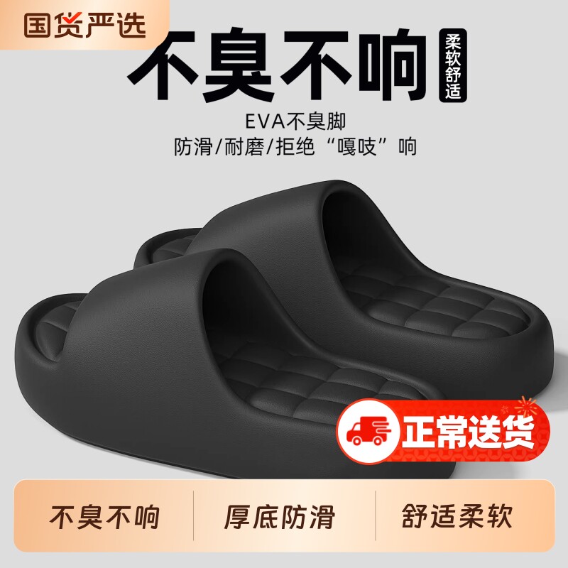 防臭男士拖鞋男款2026新款室内家居浴室洗澡防滑eva厚底凉拖外