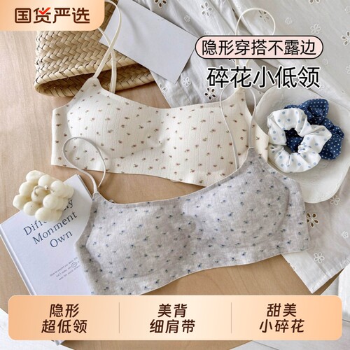 小碎花低领聚拢细肩带抹胸内衣女