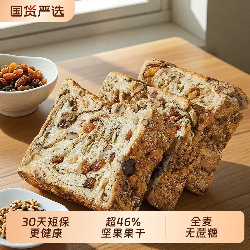 每日赞全麦坚果厚切吐司面包