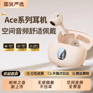柏林之音蓝牙耳机入耳式降噪真无线迷你游戏运动超长续航2026新款