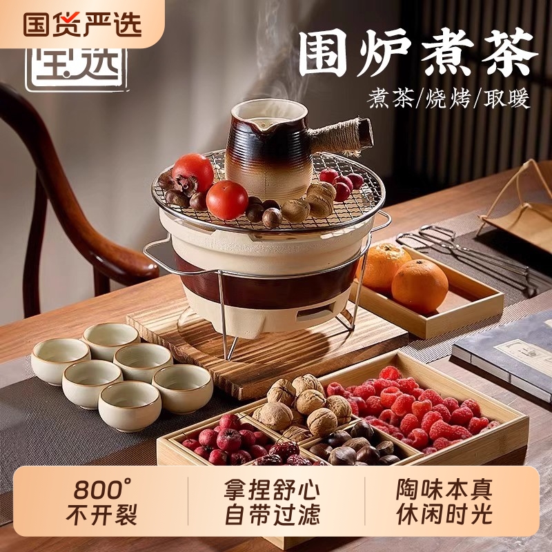 尖货品质】围炉煮茶烤火炉烤奶罐