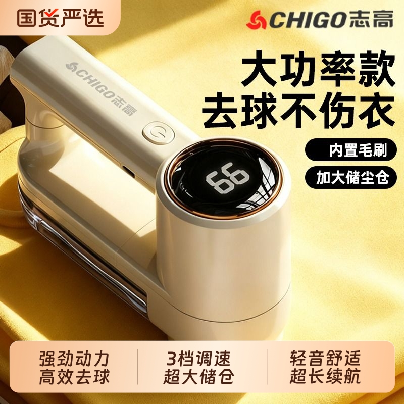 志高毛球修剪器剃毛器干洗店衣物去毛球神器大功率除球剃球打毛机