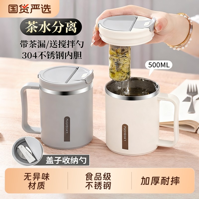 杯子不锈钢马克杯带盖女办公室咖啡杯水杯泡茶杯男喝水杯专用YDGF