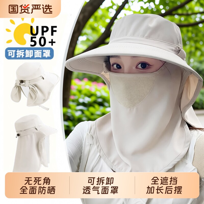 全方位防晒帽透气遮脸面罩护颈一体太阳帽防紫外线户外遮阳帽女夏