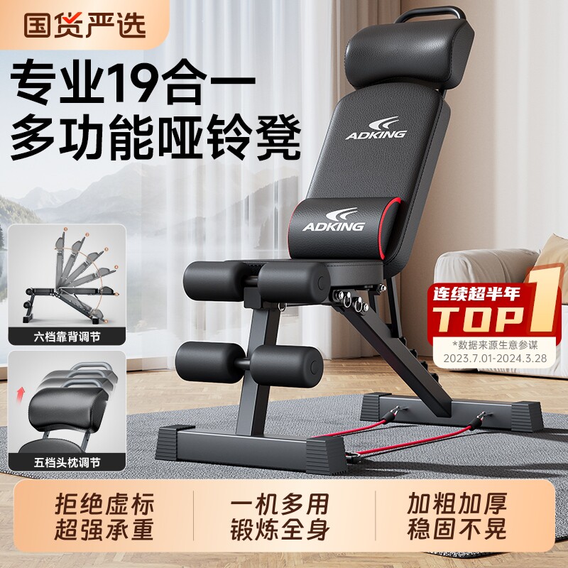 哑铃凳卧推男士家用健身仰卧起坐辅助器材杠铃飞鸟商用多功能椅子
